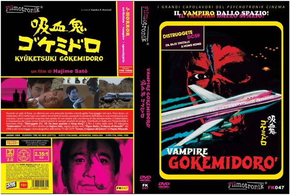 Vampire gokemidoro' (1968).jpg