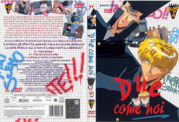 Due Come Noi Cover Box 4.jpg